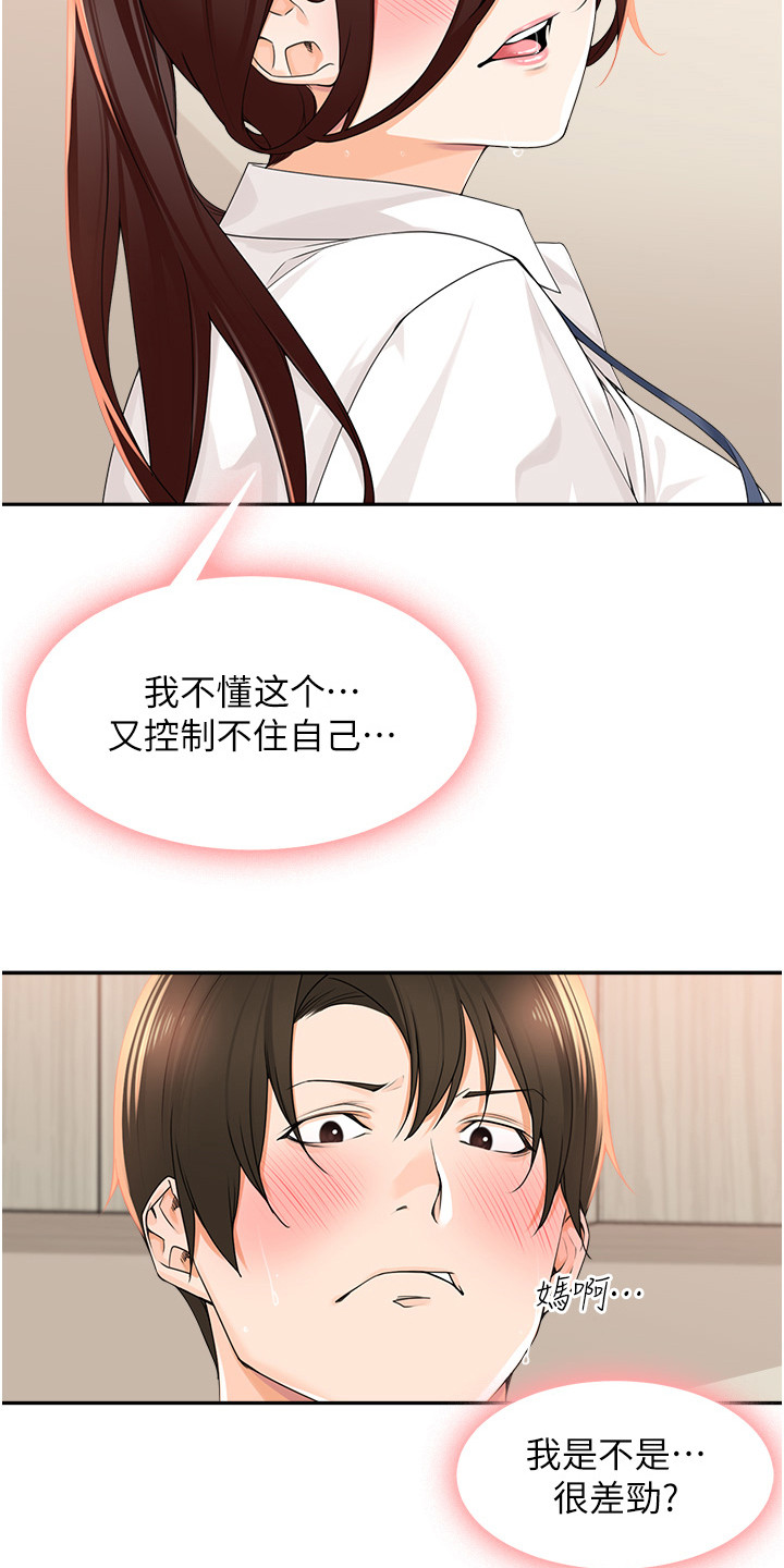 第11话8
