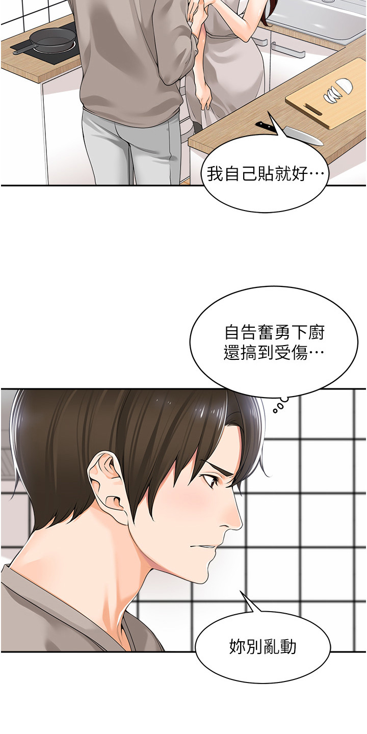 第14话8