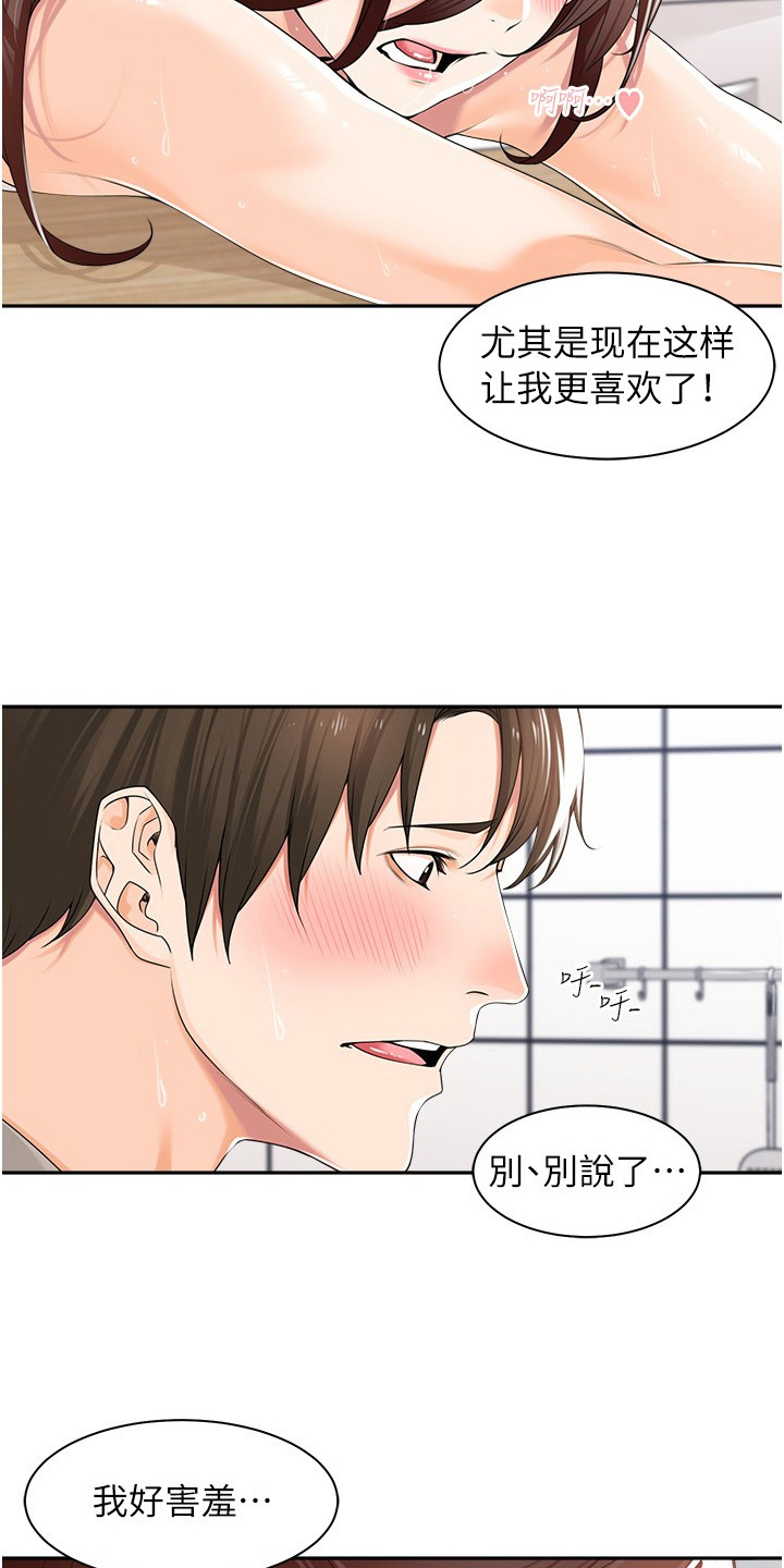 第16话9
