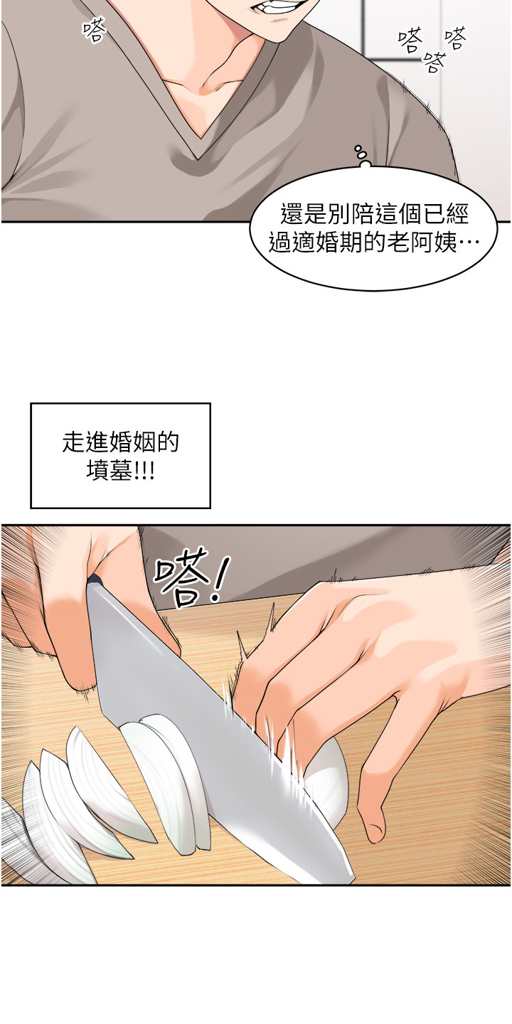 第15话3