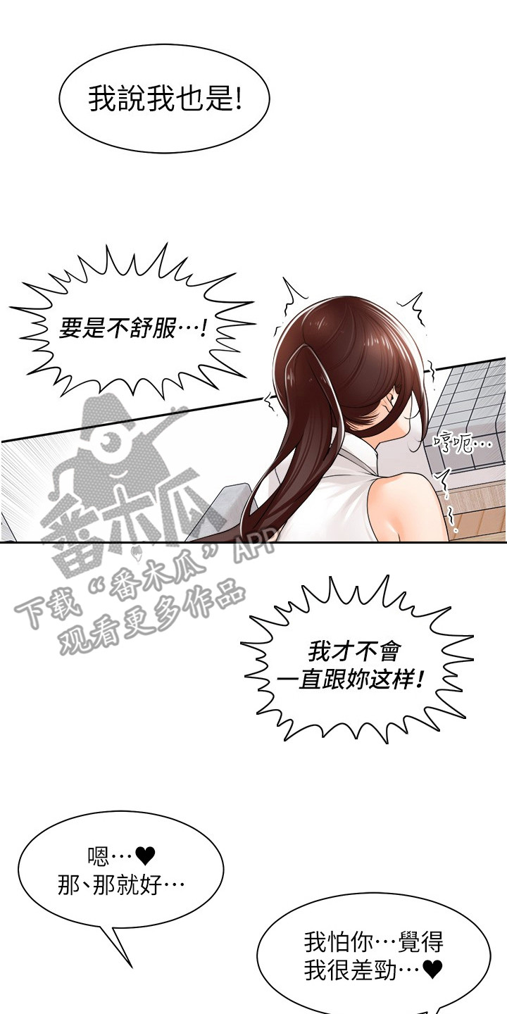 第16话7