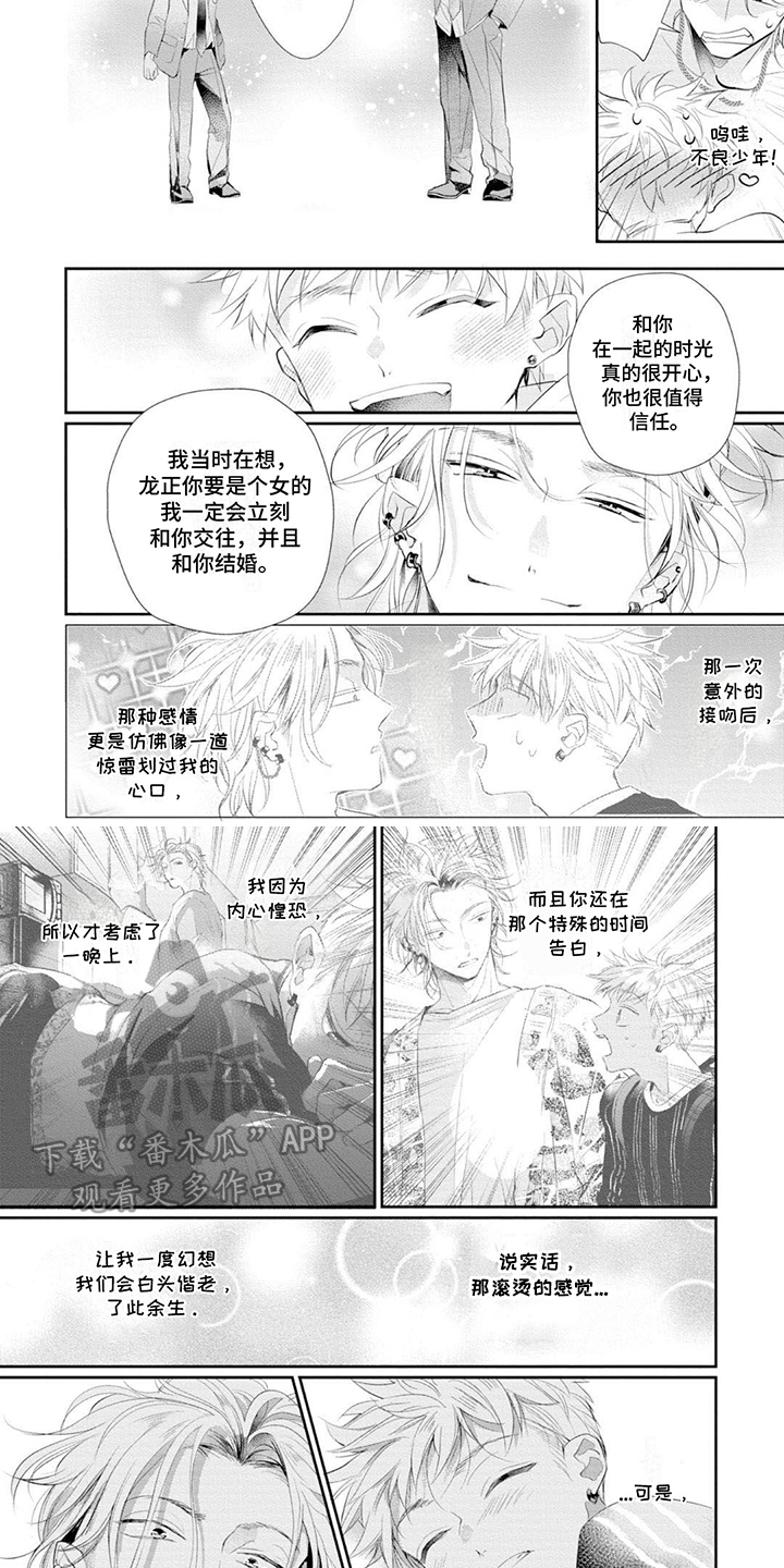 第15话3