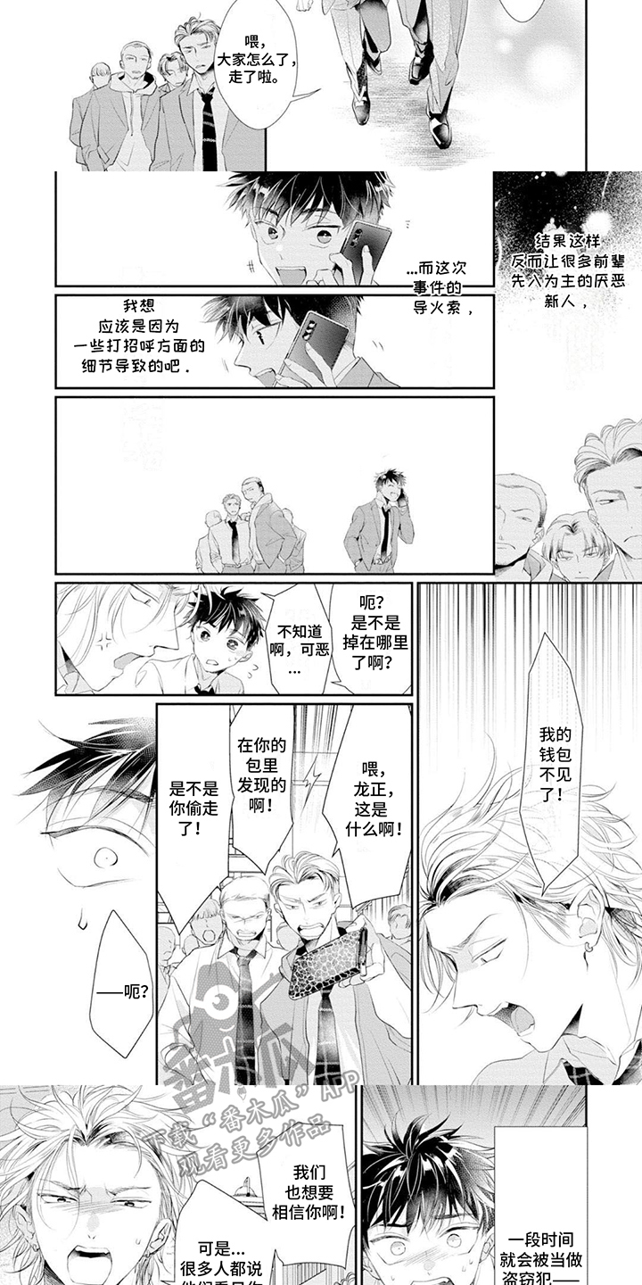第5话2