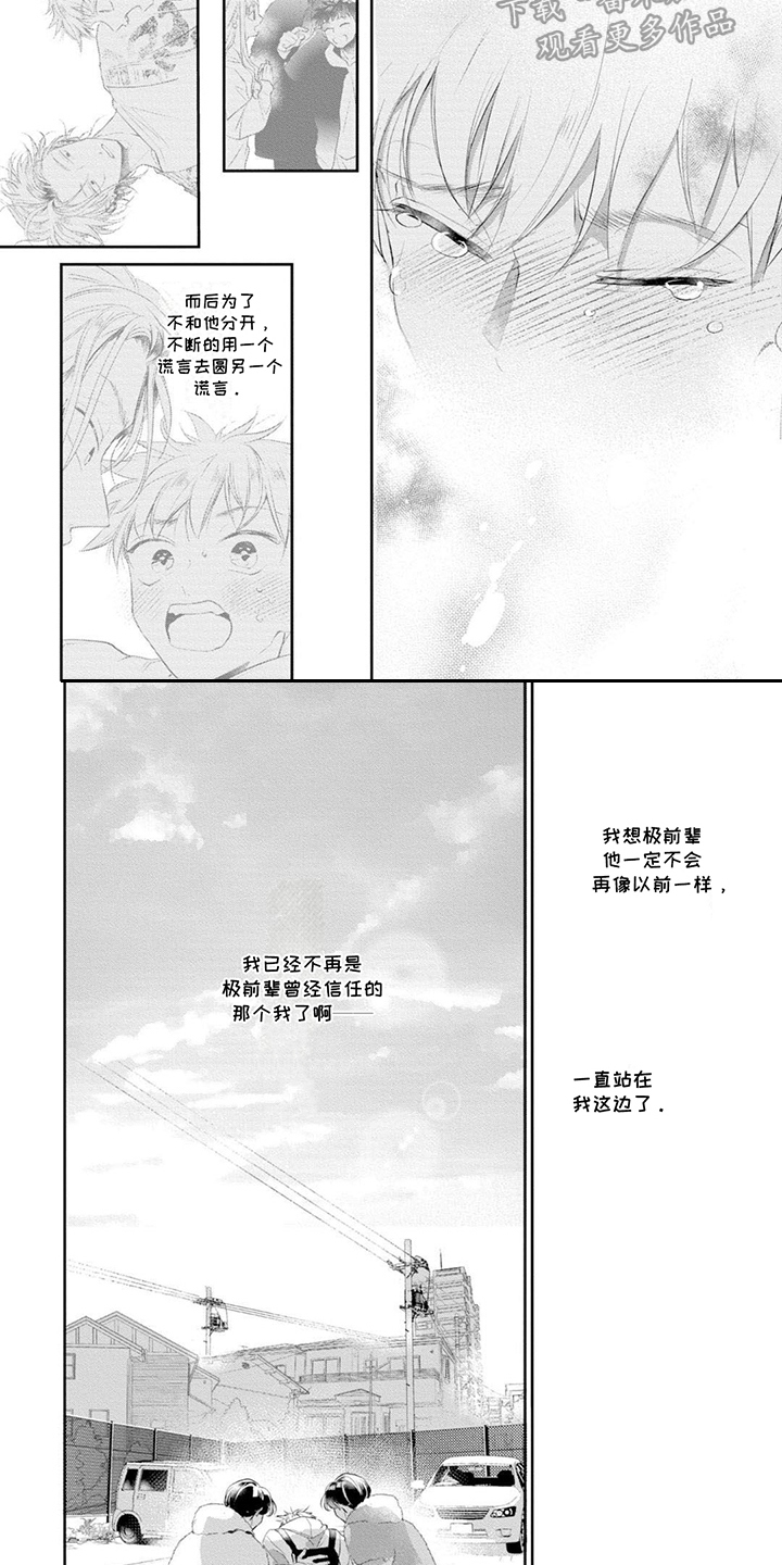 第13话3