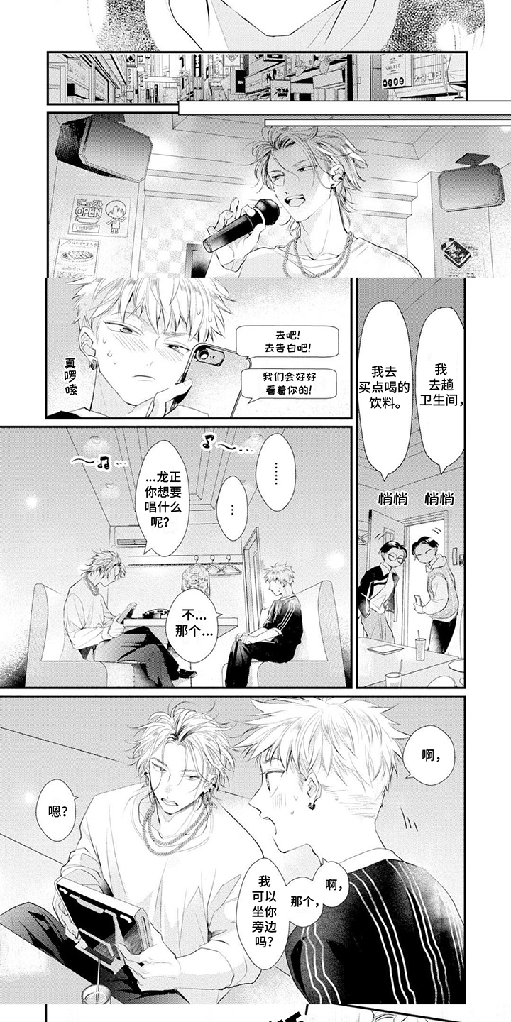 第2话4