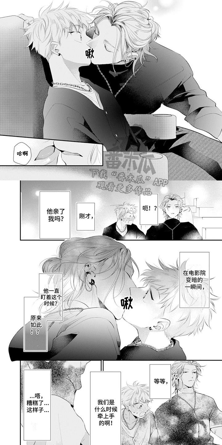 第8话6
