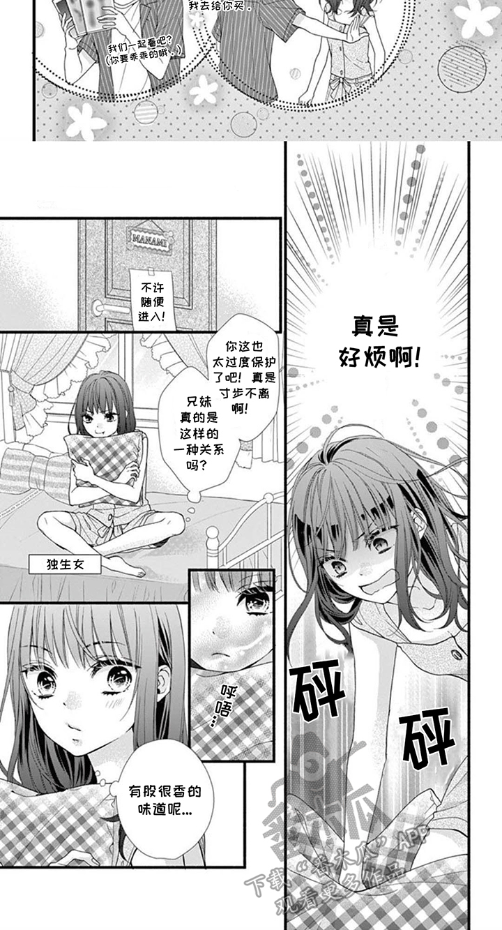 第6话3