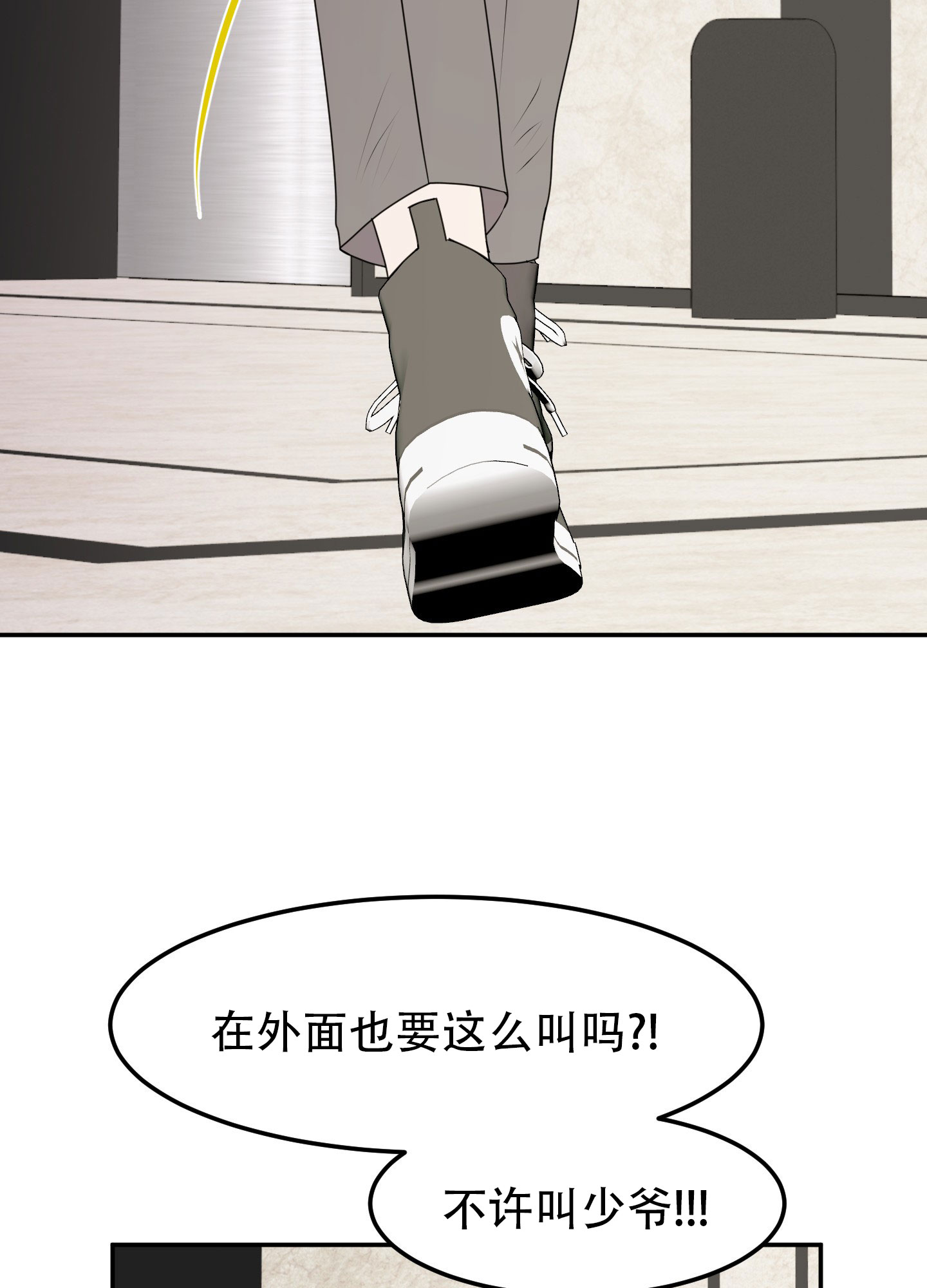 第1话8