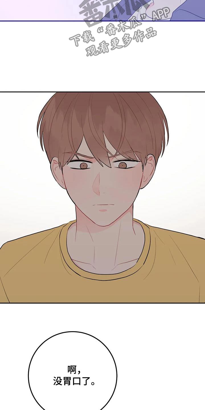 第104话16