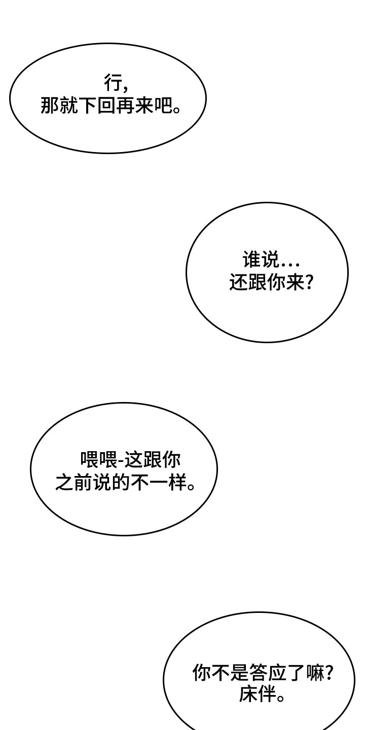 第28话9