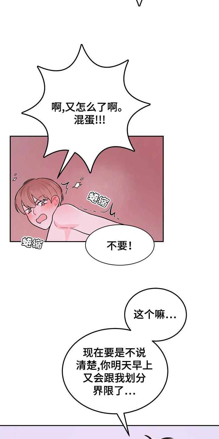 第27话16