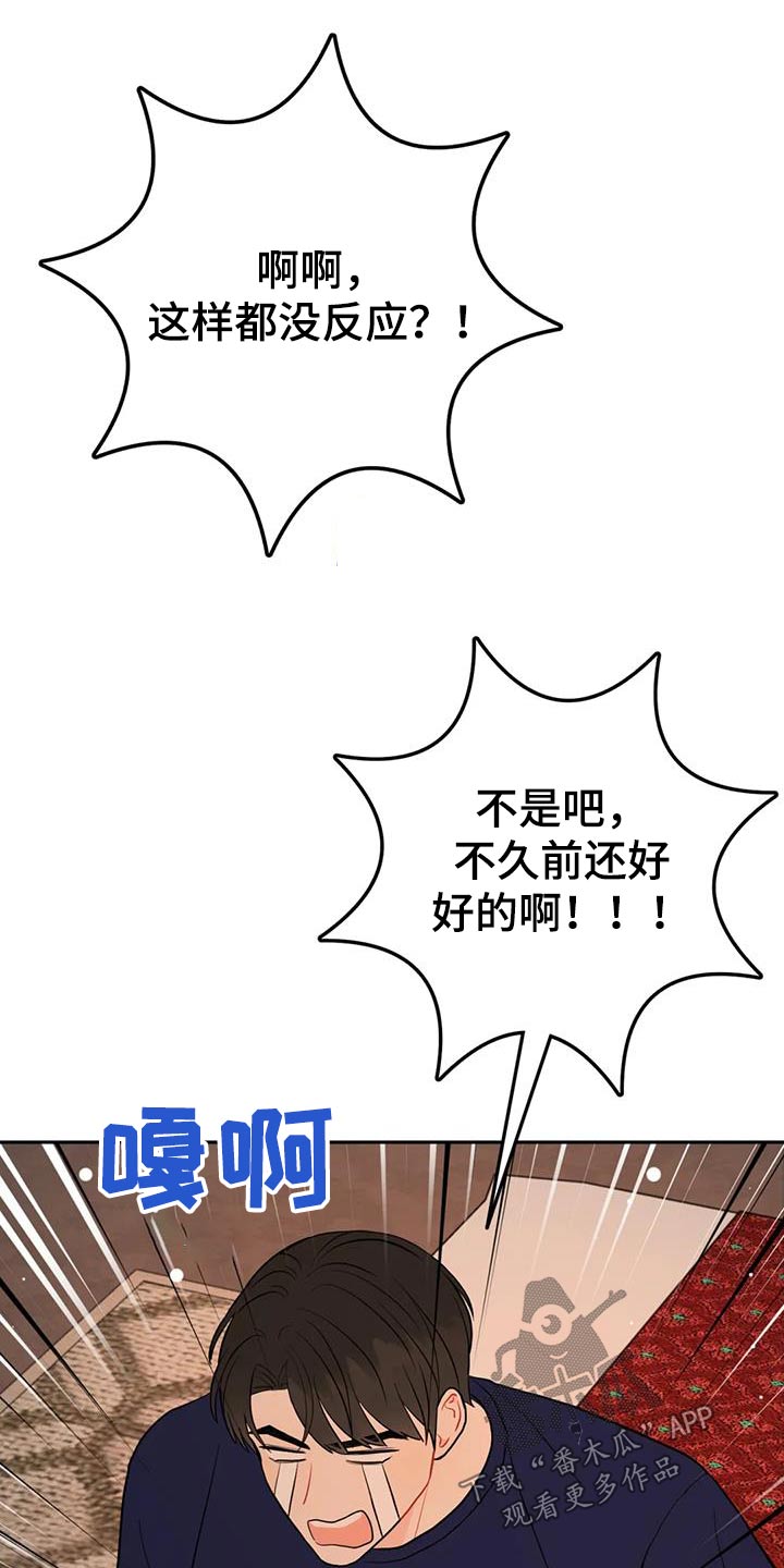 第80话11