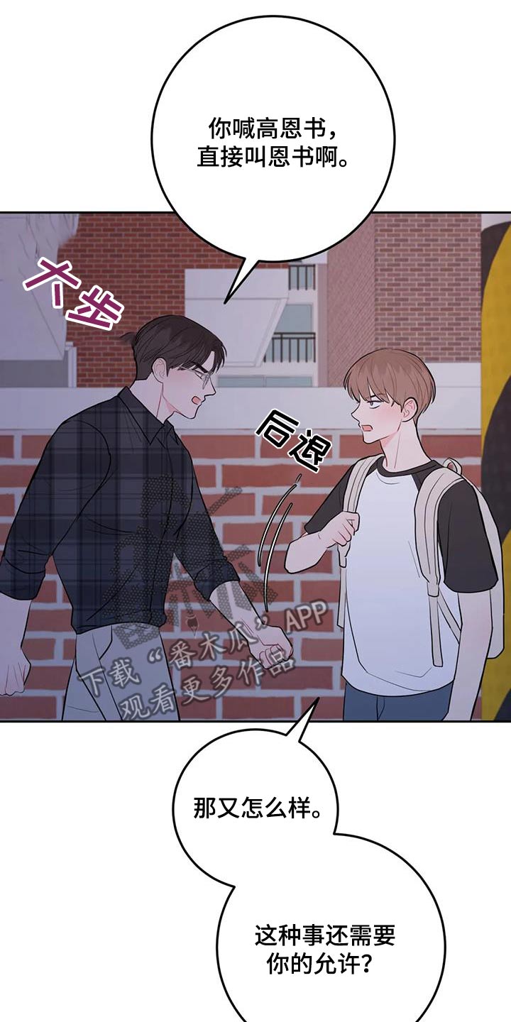 第97话16