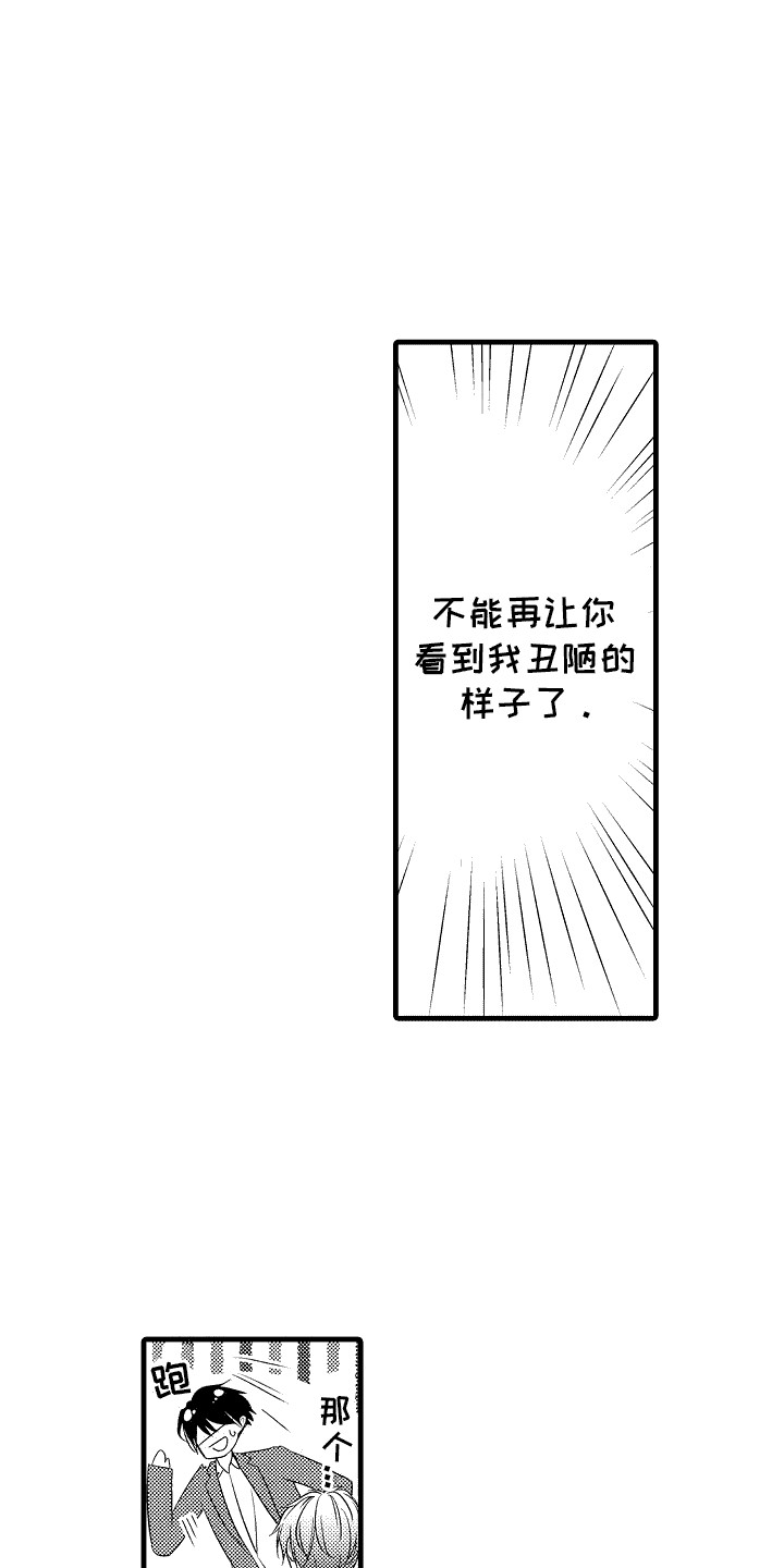 第8话12