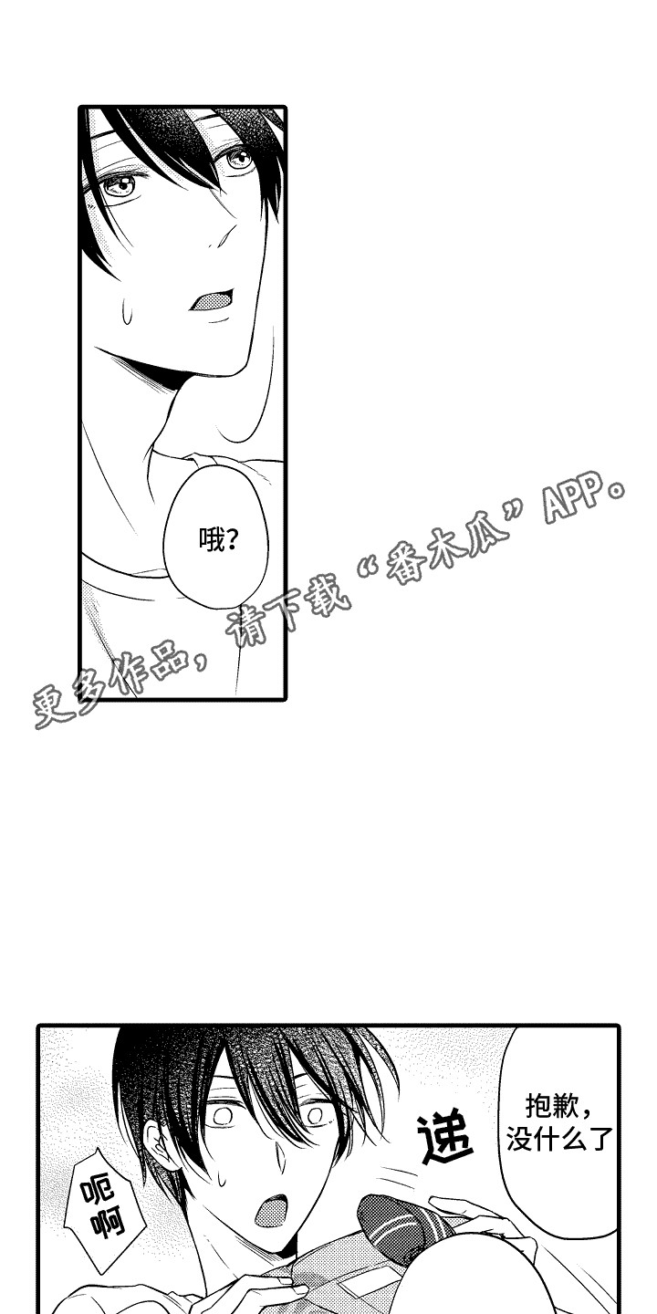 第14话10
