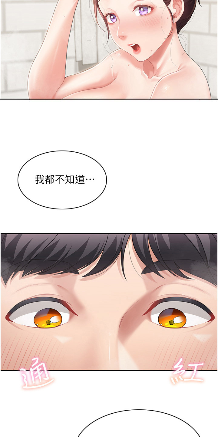 第10话3