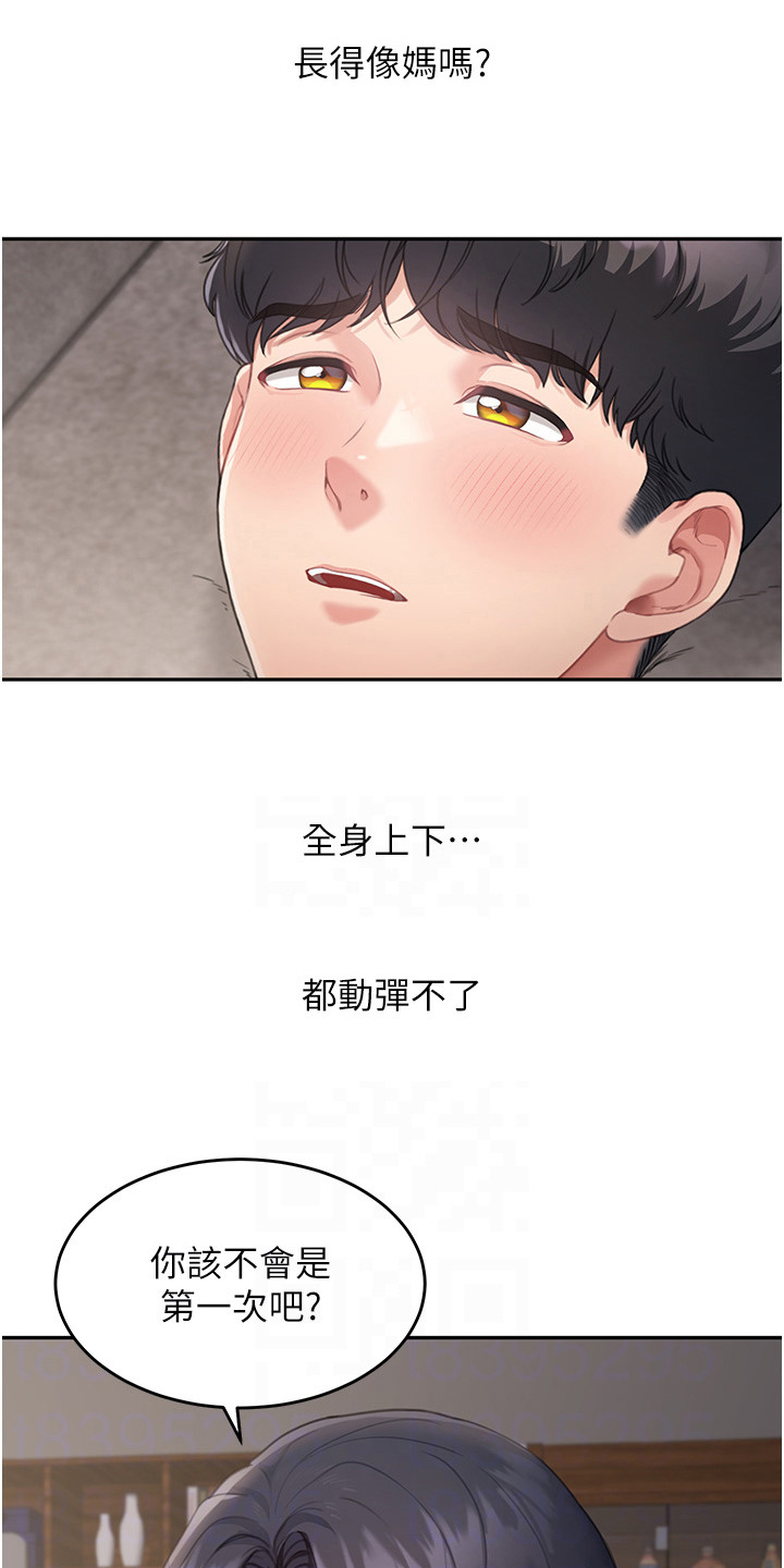 第8话11