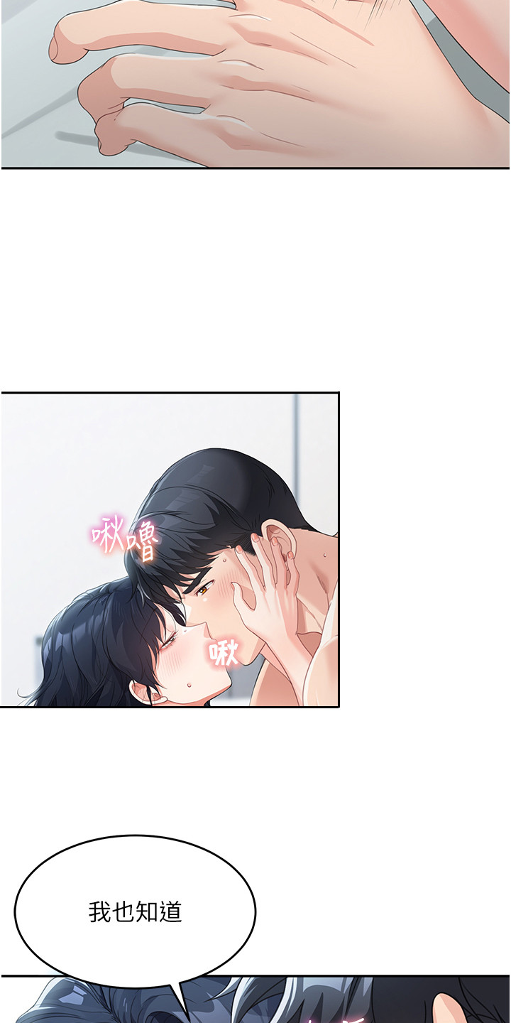 第14话8