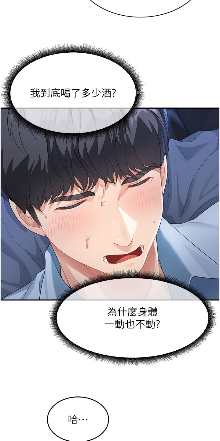 第11话20