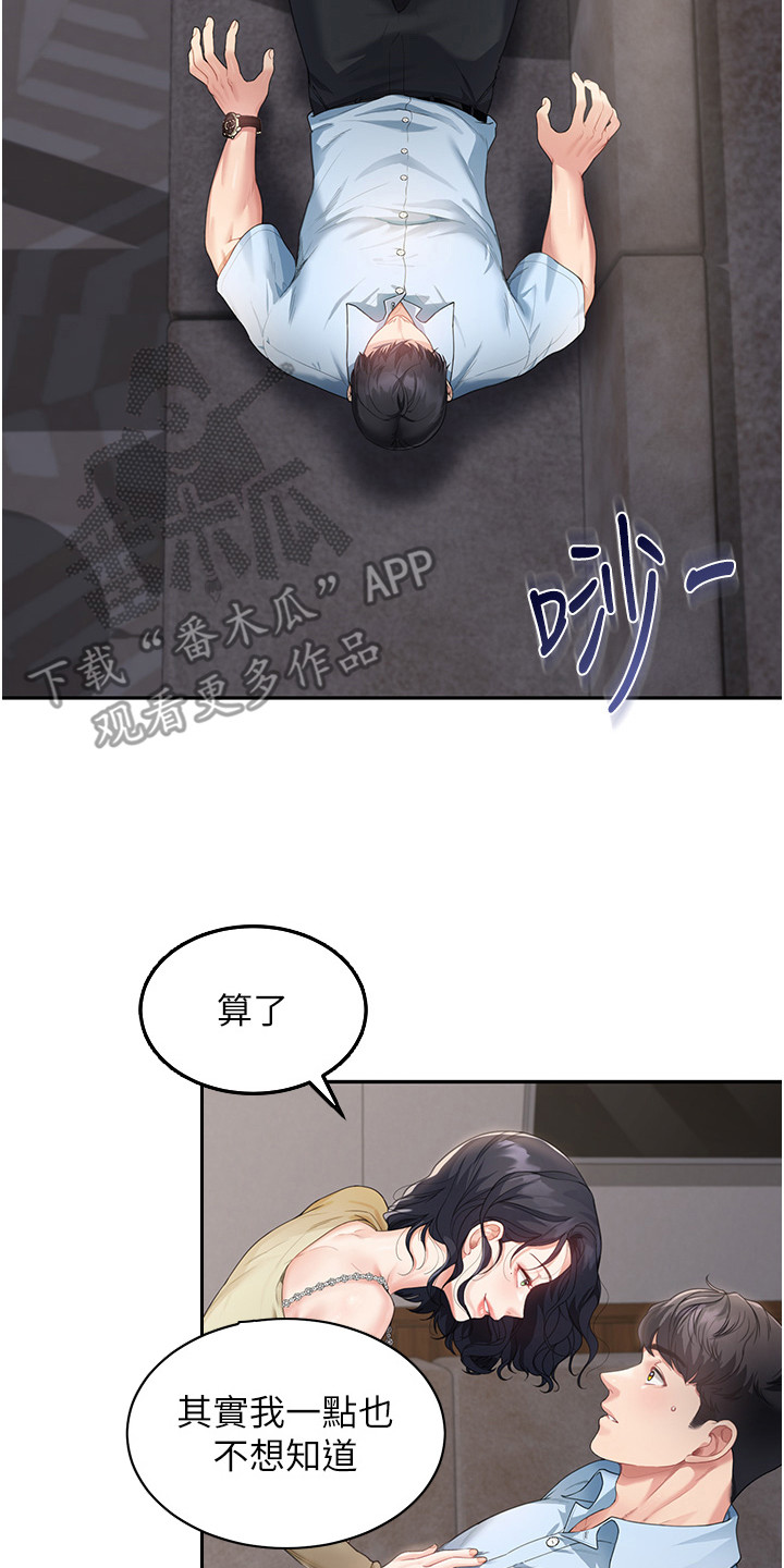 第8话7