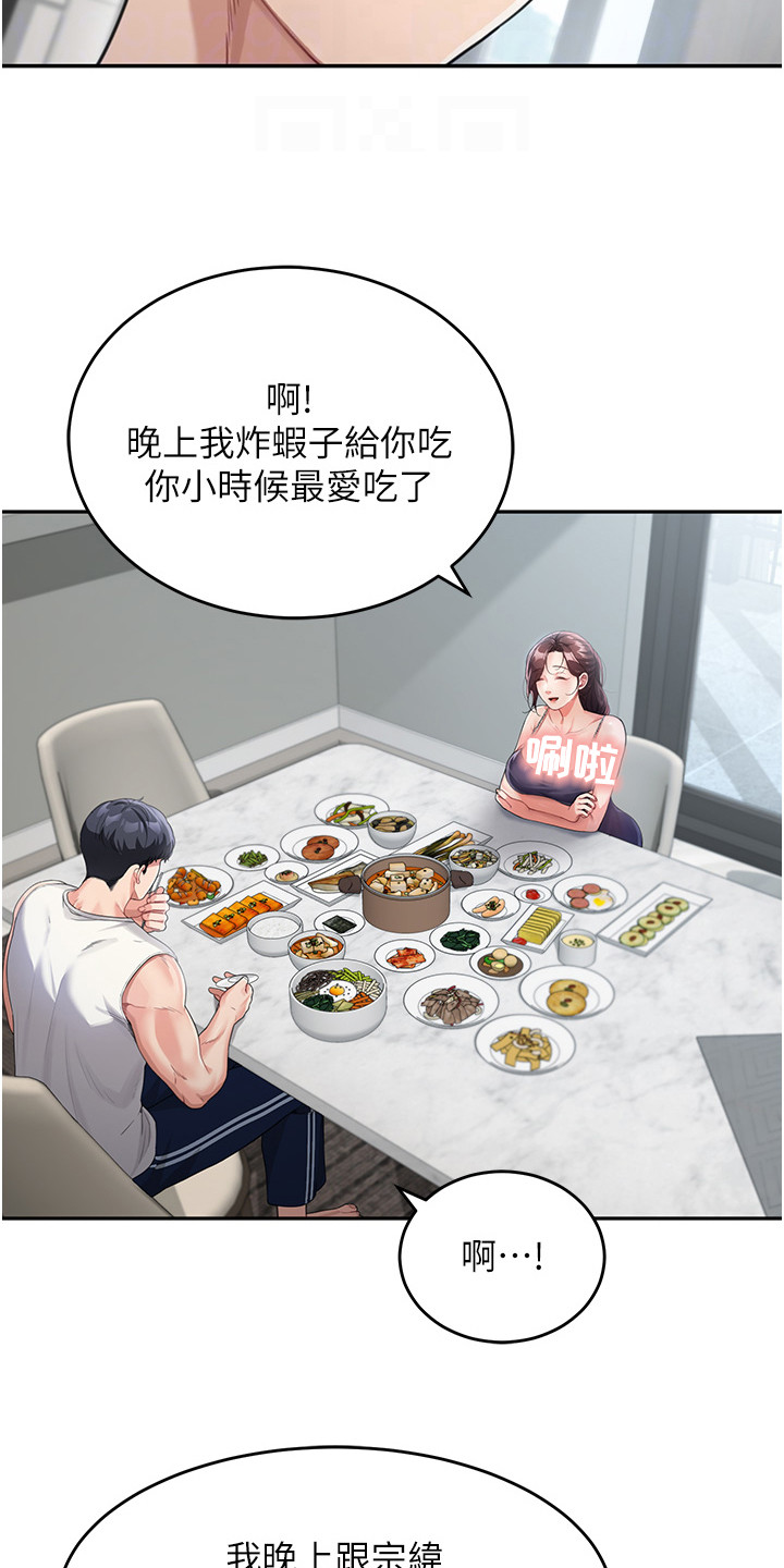 第5话17