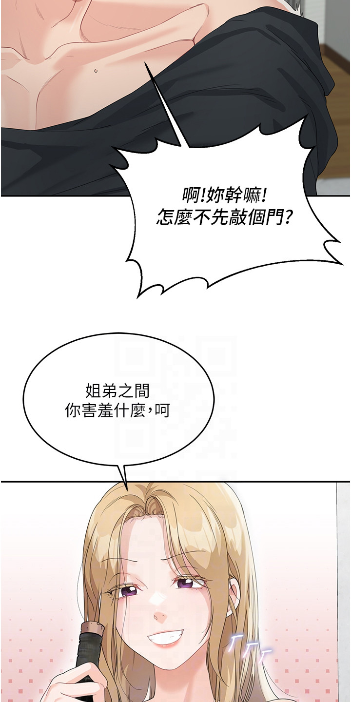 第17话3