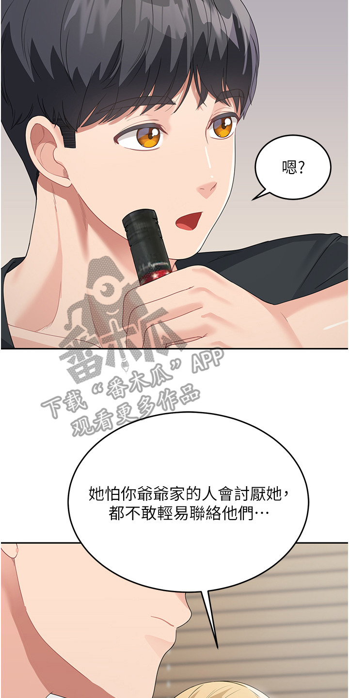第17话19