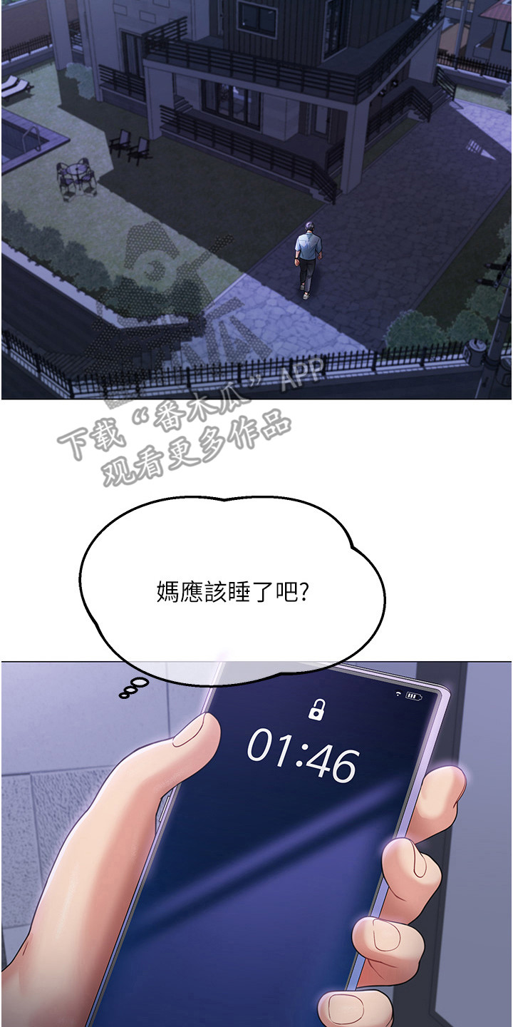 第9话7