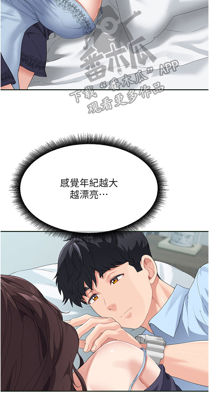 第21话13