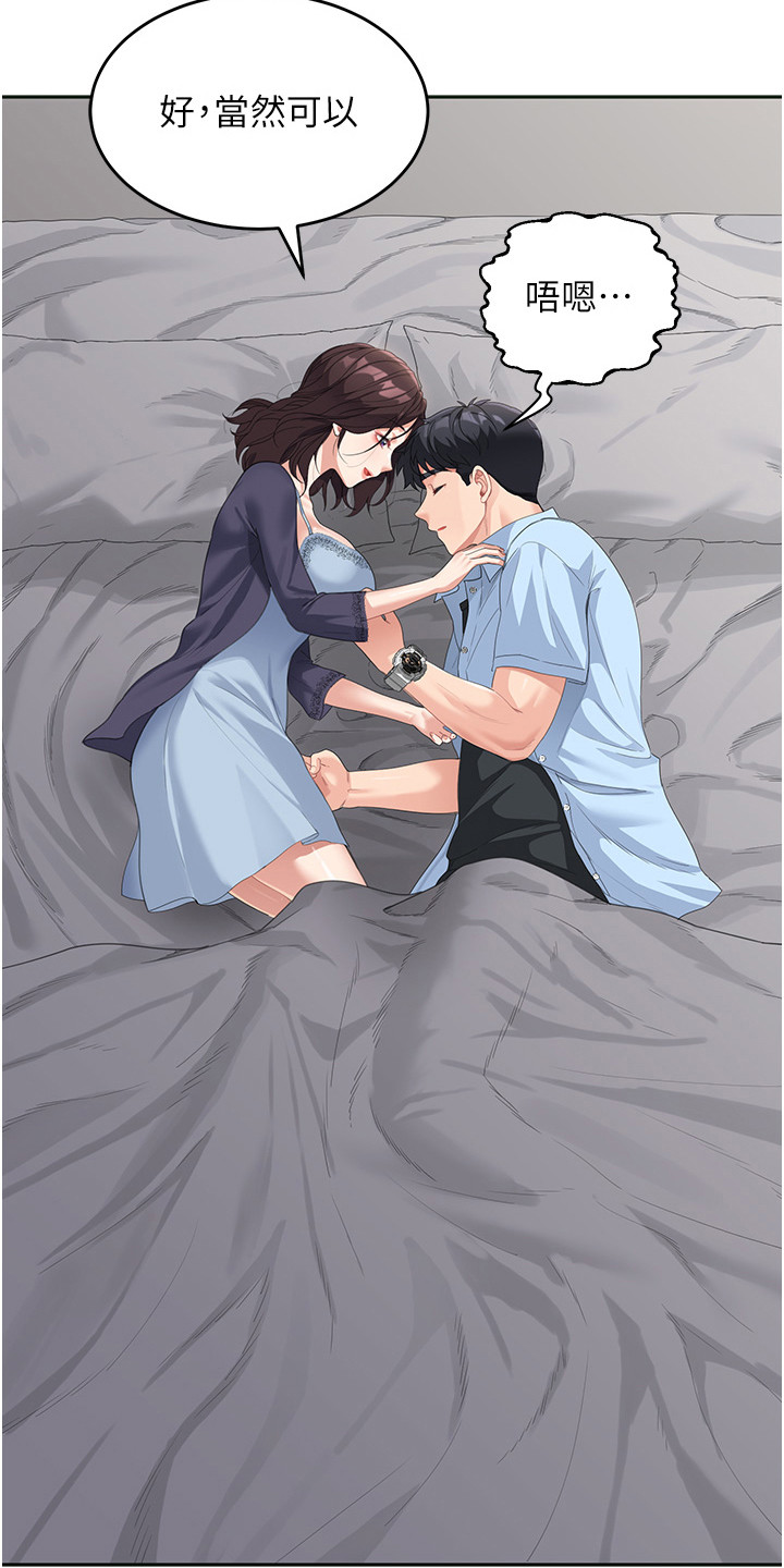 第21话3