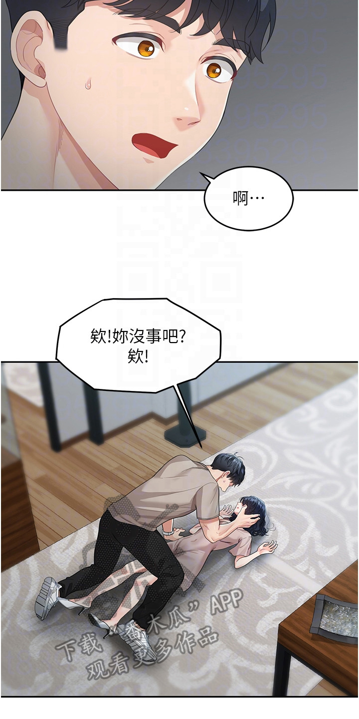第13话7