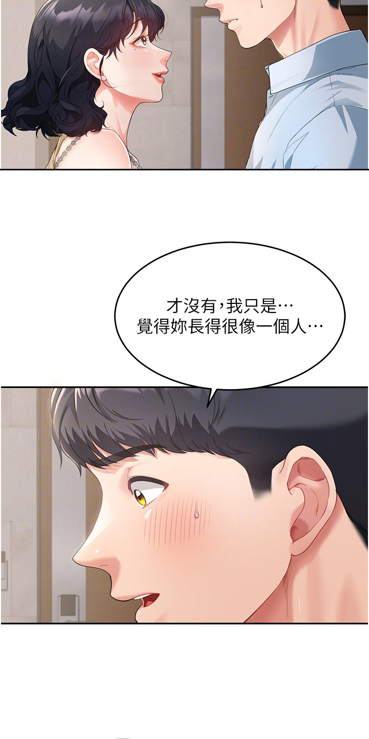 第8话3
