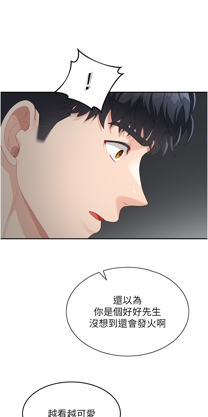 第13话8