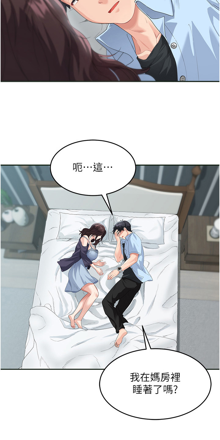 第21话9