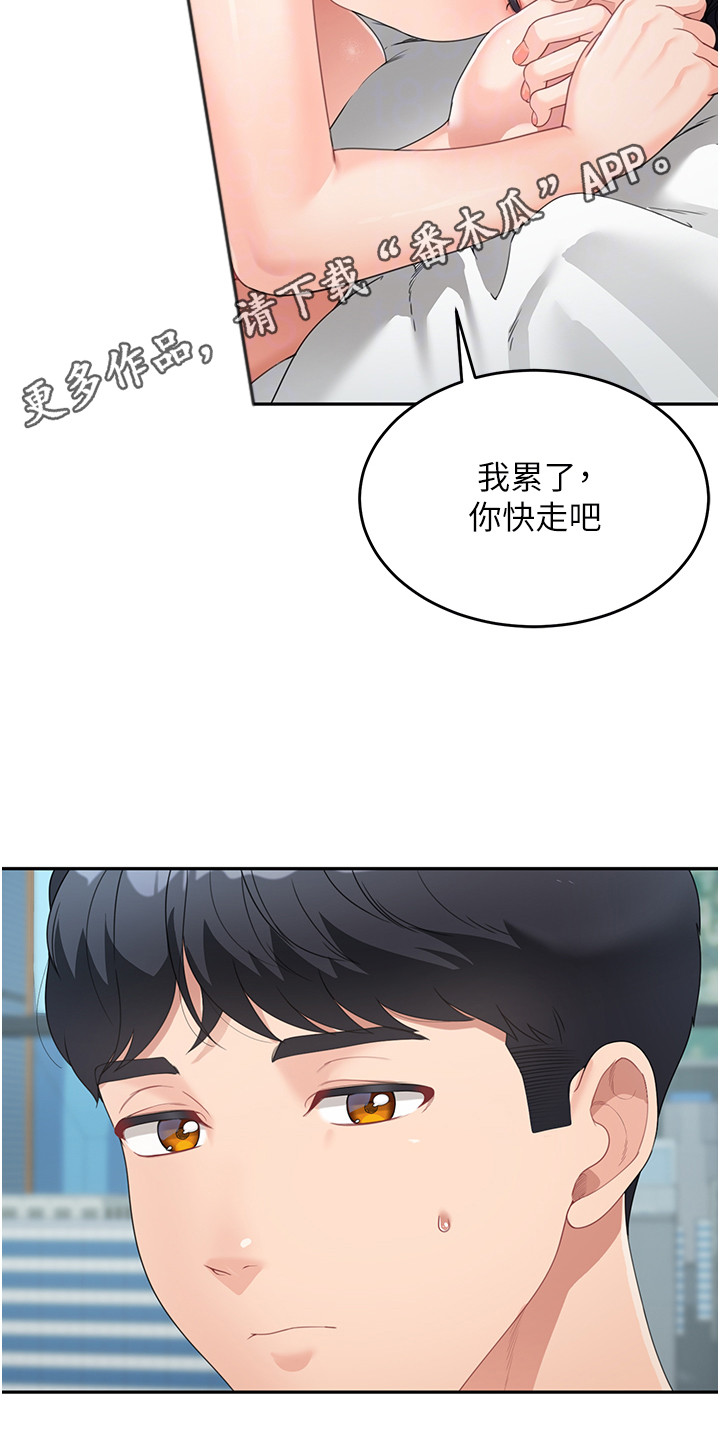 第16话4