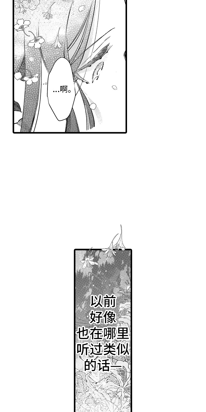 第7话23