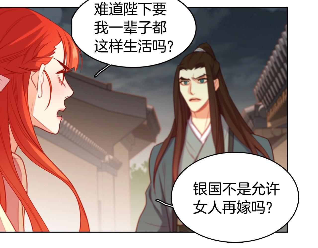 第78话 我就是卑贱的人!31