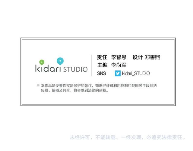 第101话 都是些鬼主意！121