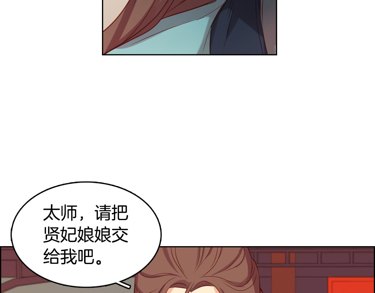 第62话 我要回宫112
