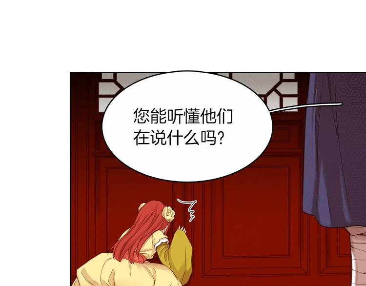 第3+4话 梨花有毒9