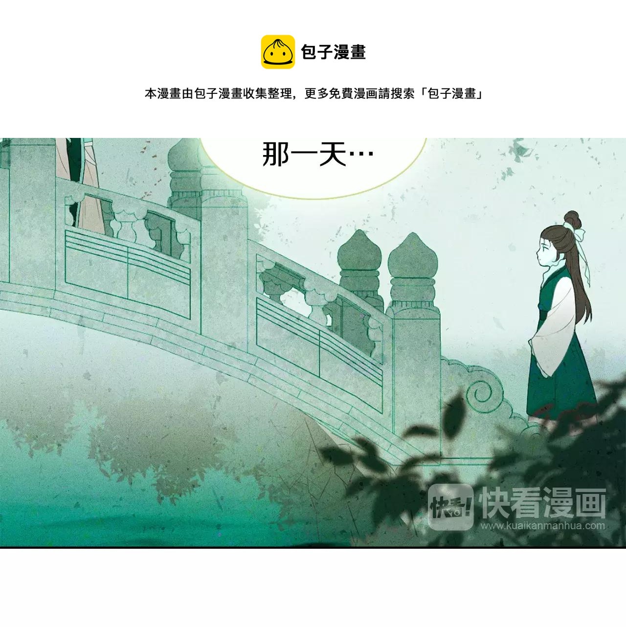 第13话  我被拒绝了？102