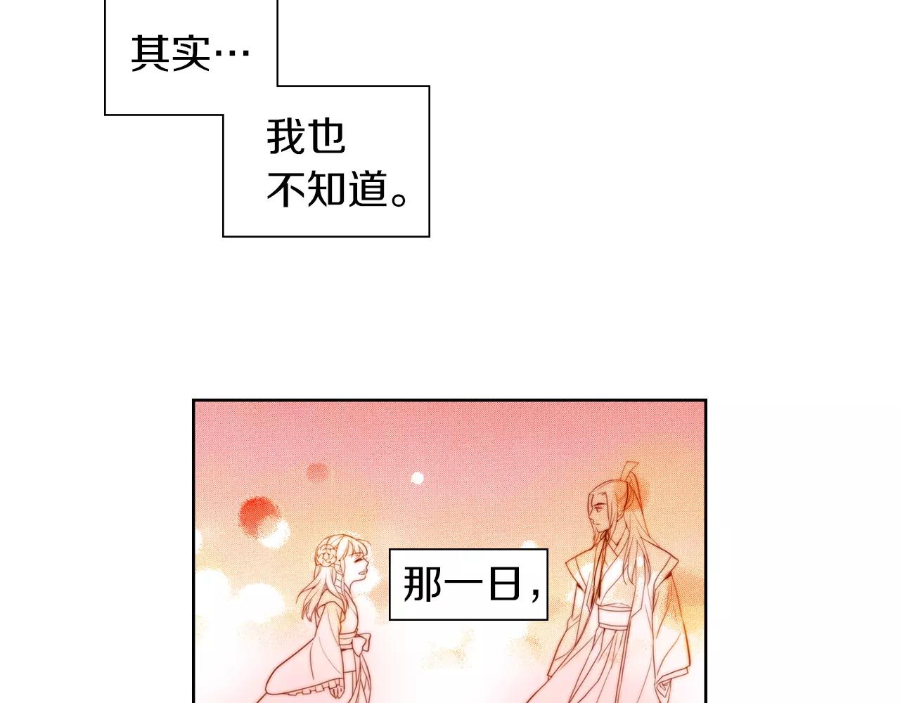 第19话 因爲他对我笑了85