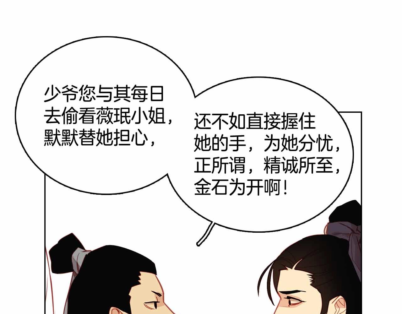 第107话 爱而不得82