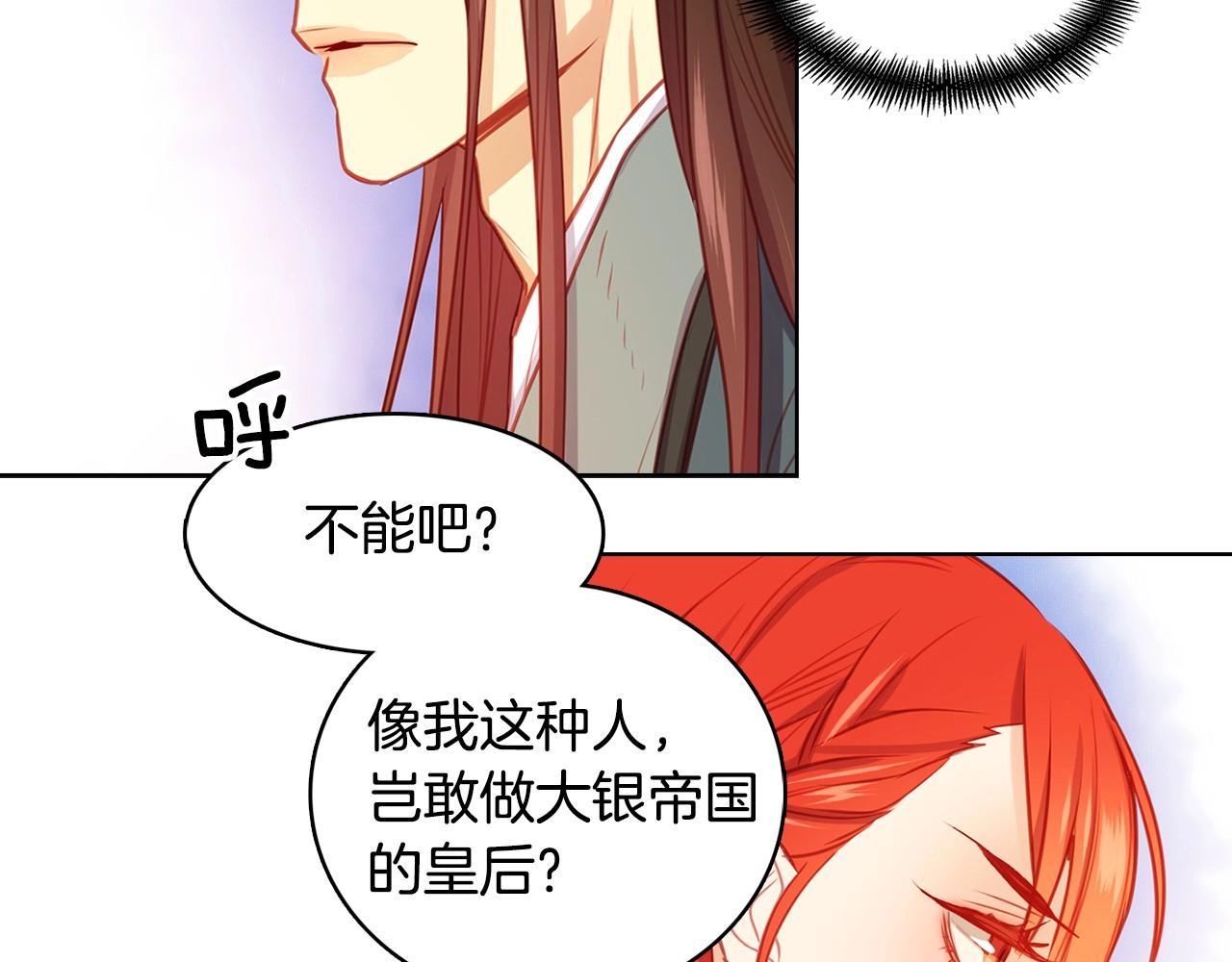 第78话 我就是卑贱的人!20