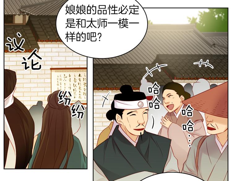 第46话 她竟说我可怜124