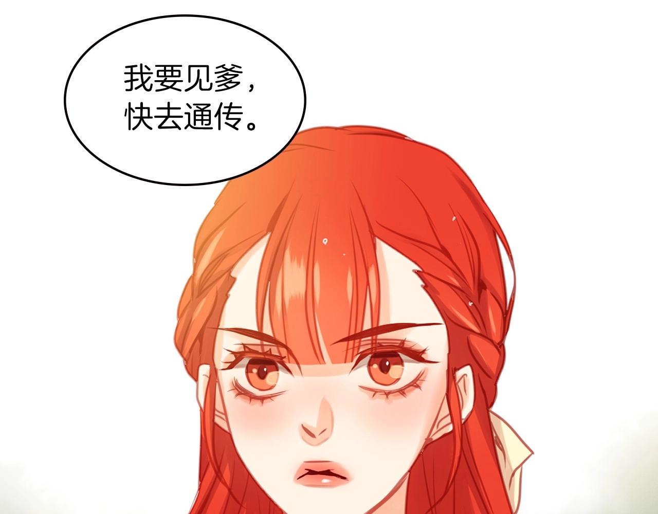 第75话 如何偿还这份罪过111
