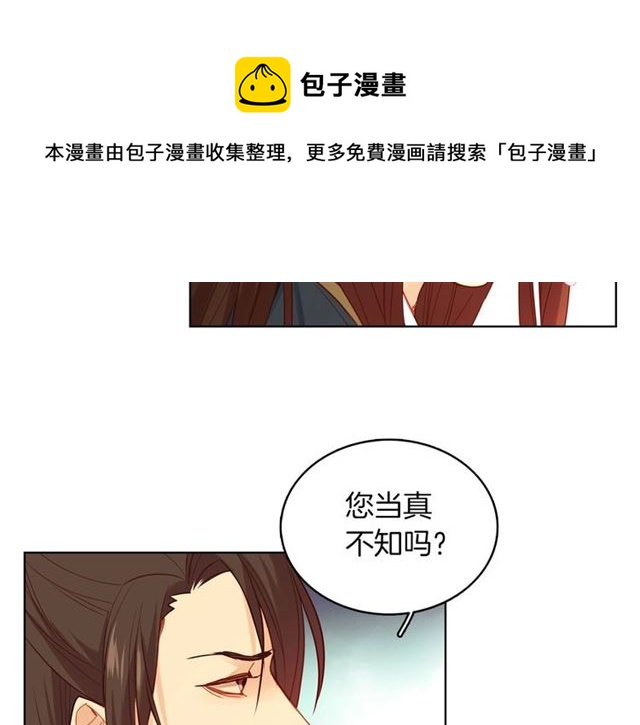 第105话 恶毒的女人20
