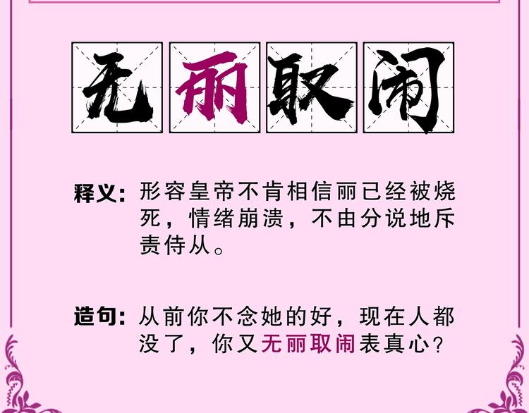 奇怪的成语又增加了16