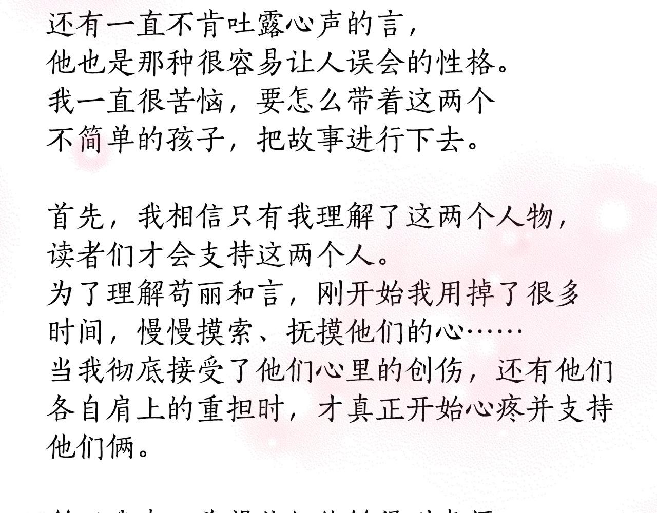 大结局 我们 现在很幸福…108