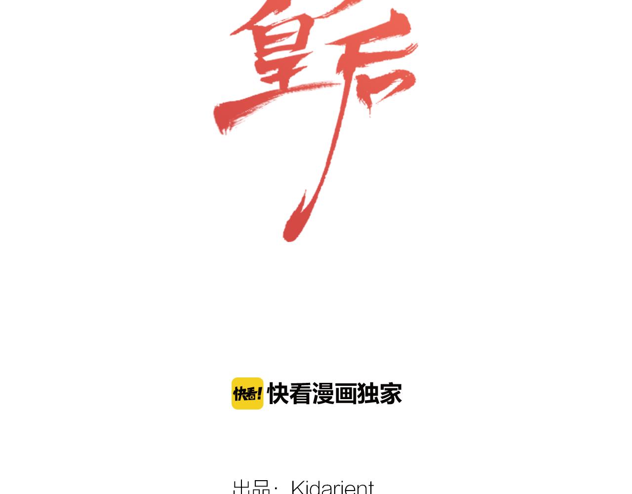 第72话 他一直在看我1